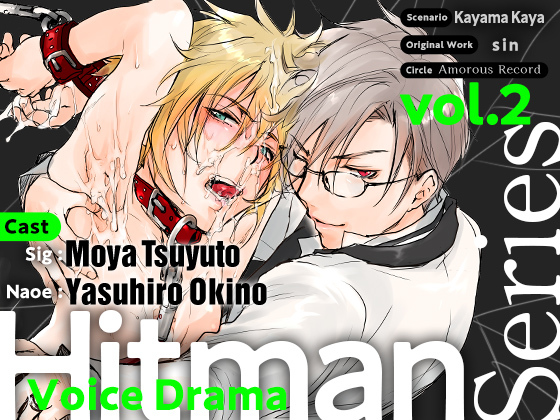 [ENG Ver.] Voice Drama, Hitman Series, Vol. 2.