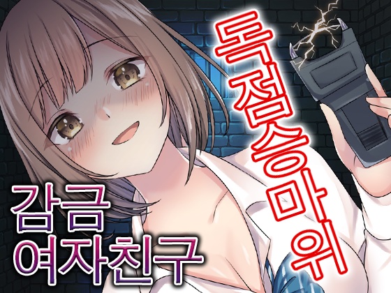 [대본 공개] 무엇이든 용서해주는 여자친구는 사실 소유욕이 강한 사람이였다…