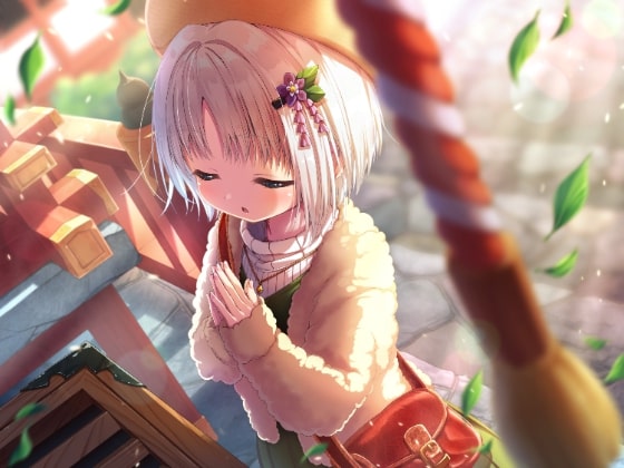 ご主人様！これからもよろしくお願いしますなのです！
