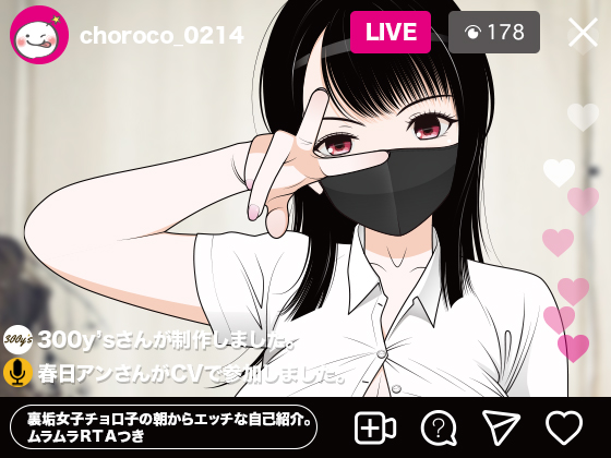 裏垢女子チョロ子の朝からエッチな自己紹介。ムラムラＲＴＡつき