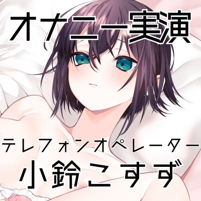 体験版