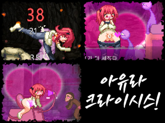 【한국어 번역판】아유라 크라이시스!
