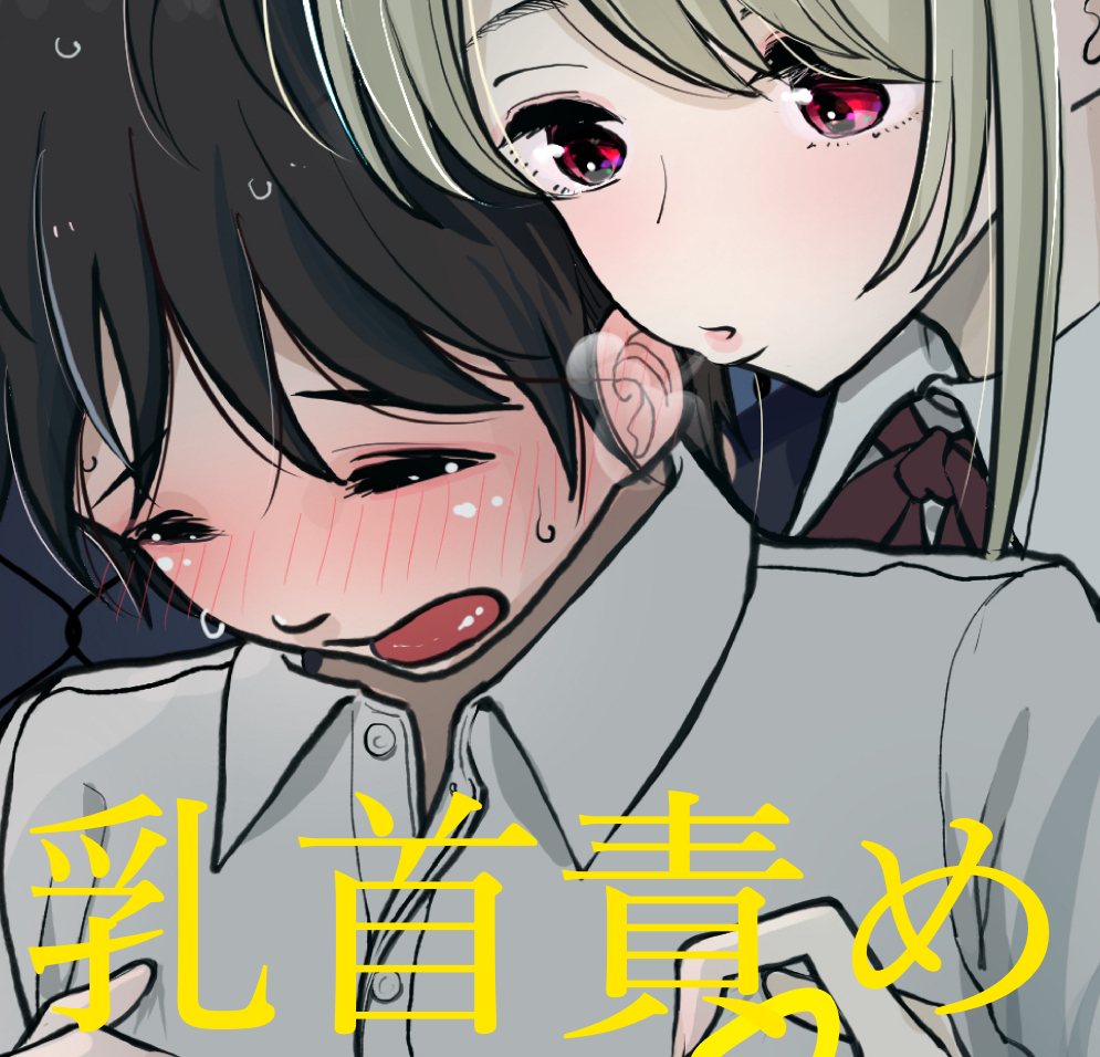 こうして僕は星の子と出会った