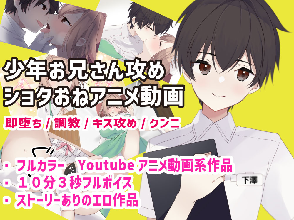 小顔になりたいOL女子が少年院長に絶頂トレーニングされる話