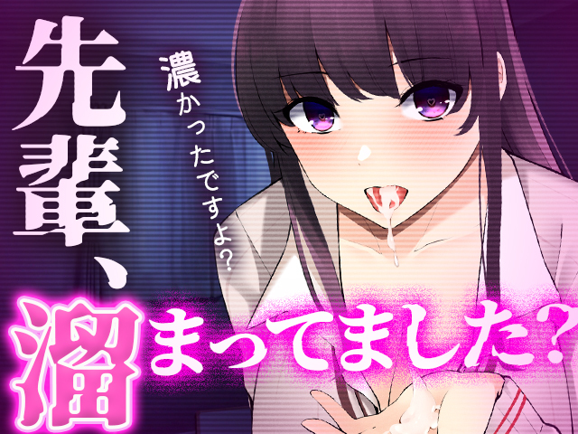 【台本公開】えっちなお店に行ったらヤンデレ後輩がいた