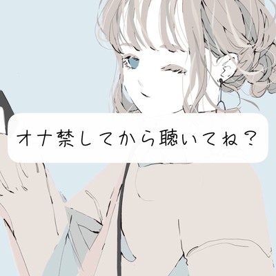 【寸止め】たっぷりオナ禁してから聴いてね?【フェラ】