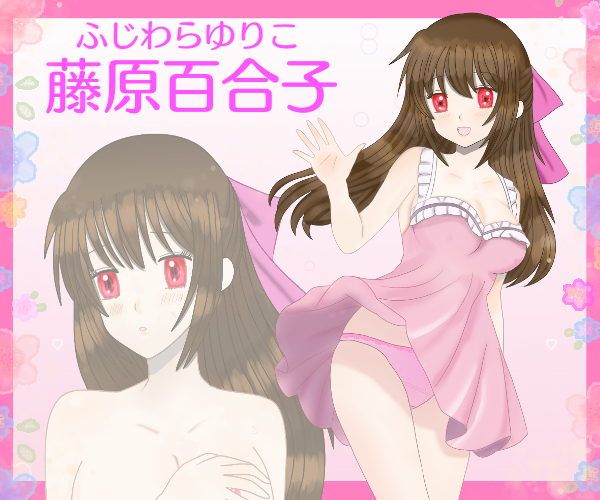 百合子の露出スカトロレポート