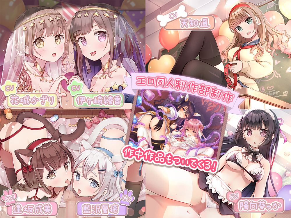 エッチな出し物しかない学園祭でヤりたい放題の５時間【おまけイラスト６枚付き！】