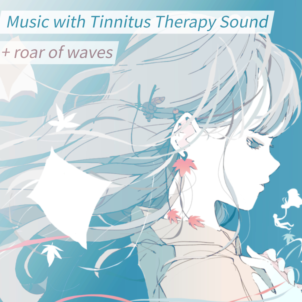 耳鳴りが消える! 耳鳴り治療音を使用した5曲30分+波の音 睡眠 作業用BGMに
