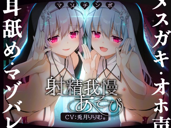 ↓↓ 兎月りりむ。からの豪華特典は下へスクロール!! ↓↓
