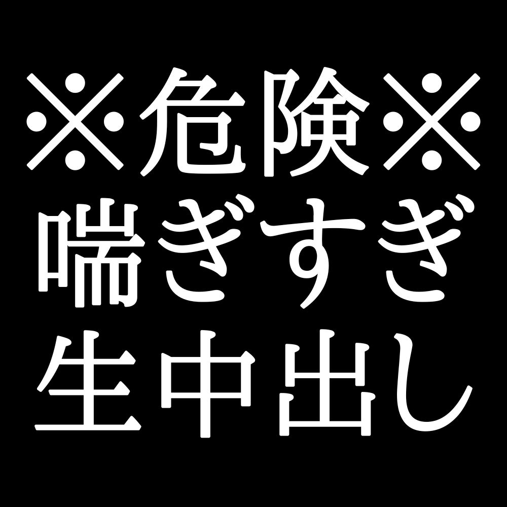 この年下ワンコ、危険です。
