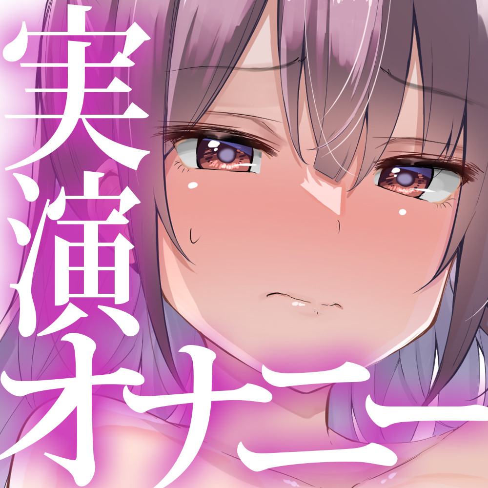 強制ピストンでイキオホる。