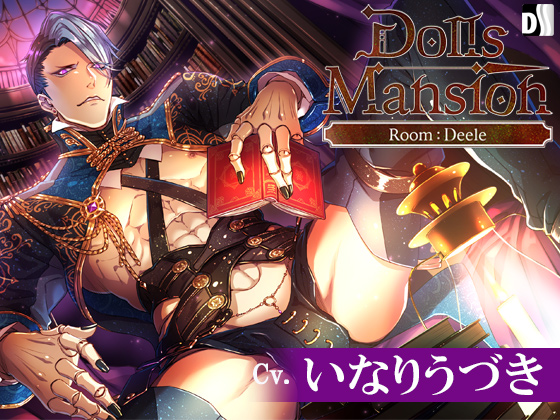 Dolls Mansion―Room:Deele