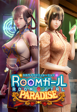 ROOMガール PARADISE