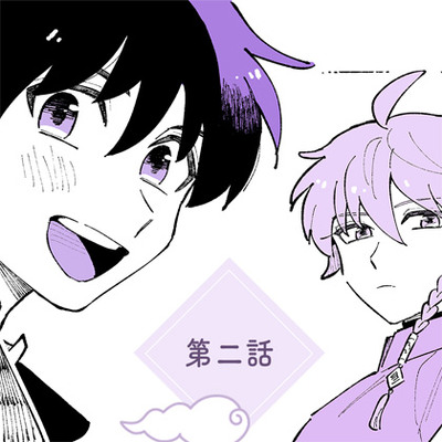 「あわいろ絵巻」音声ドラマ：単話版第二話【特典コミック付き】