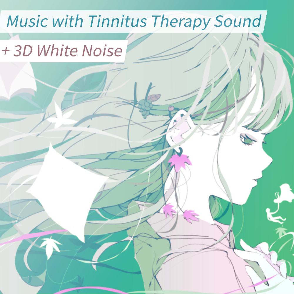 耳鳴りが消える! 耳鳴り治療音を使用した5曲30分+3Dホワイトノイズ 睡眠 作業用BGMに