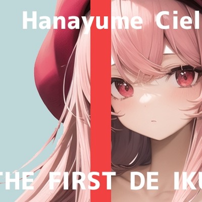 【初体験オナニー実演】THE FIRST DE IKU【華夢しえる】