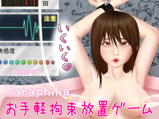 Paraphilia