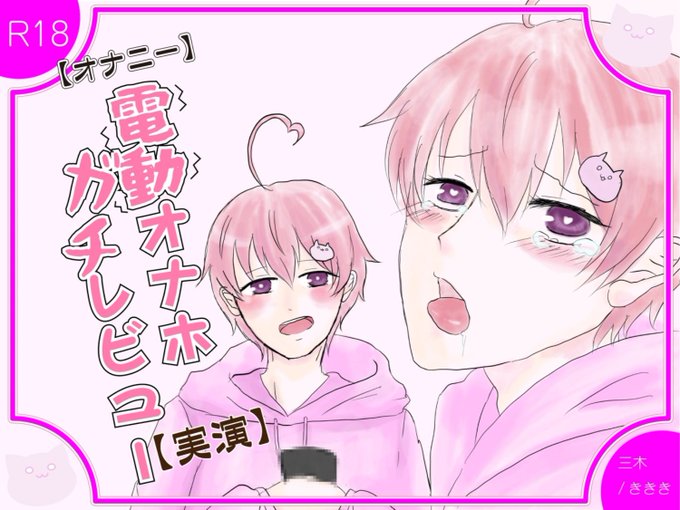 【実演オナニー】カワボ28歳男子!はじめての電動オナホールデビュー!レビューしながら使ってみた【乳首も触っちゃう】