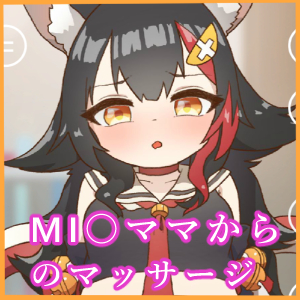 MI○ママから のマッサージ