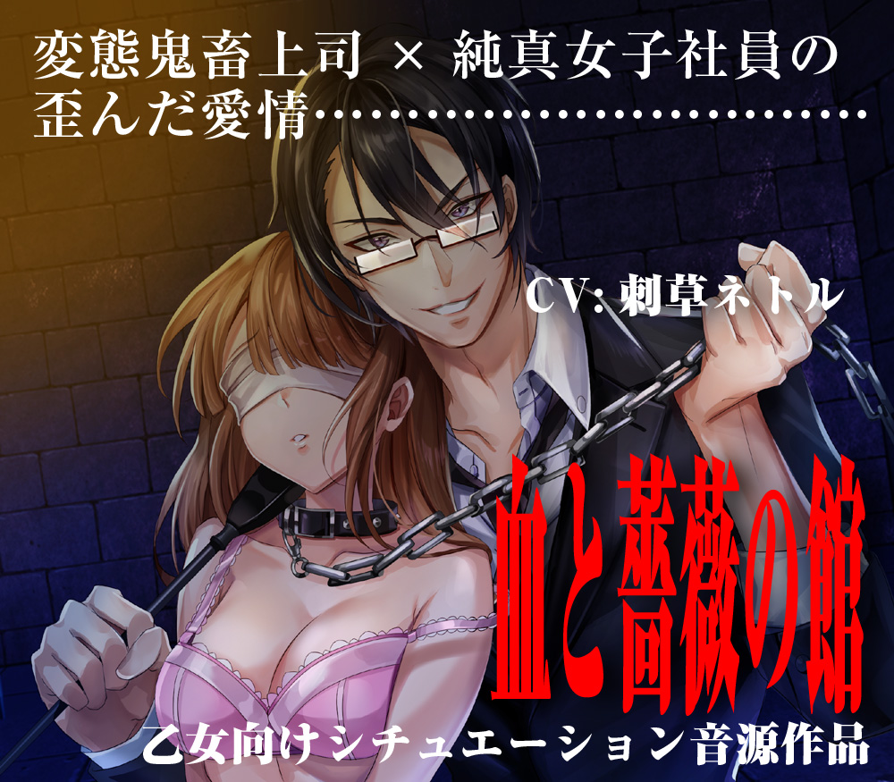 血と薔薇の館 The House of Bloody Rose