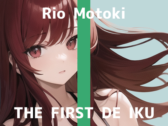 【初体験オナニー実演】THE FIRST DE IKU【もとき りお】