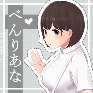 【即落ち】都合の良い便利穴"成績トップの詩衿ちゃん"ま○こはばかだった…!!～秀才JKがおちんちんにガチ恋するまで～