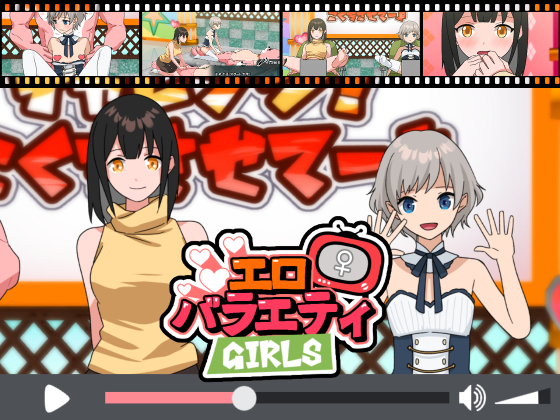  エロバラエティ「チャレンジ! 告知させてーよ!」女の子 