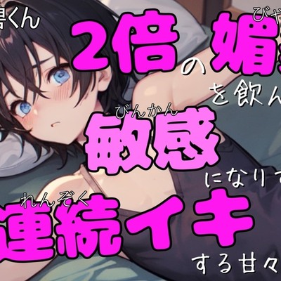 体験版