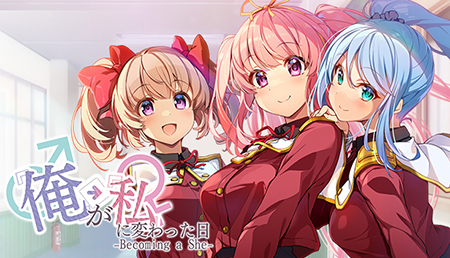 從我變成她的那一天…～Becoming a She～