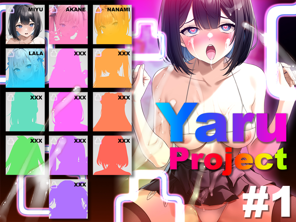 ヤルProject