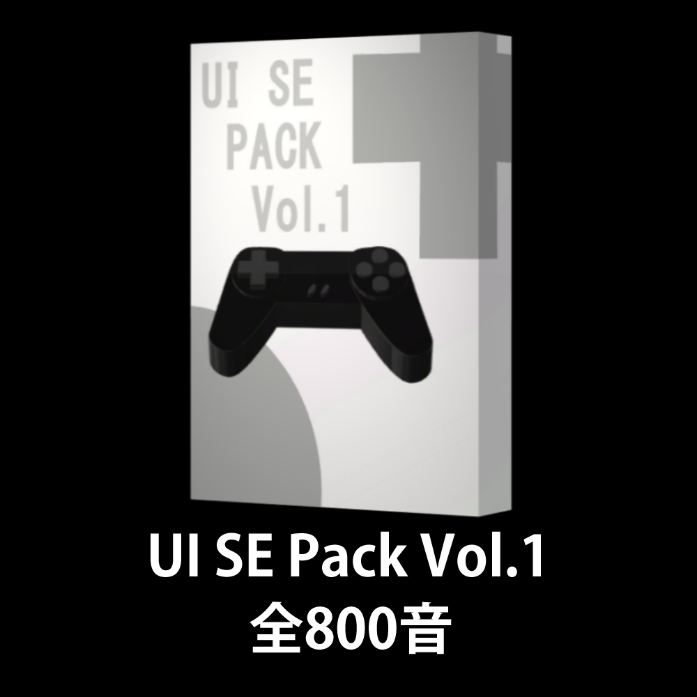 【UI SE Pack vol.1】システムの効果音素材パック