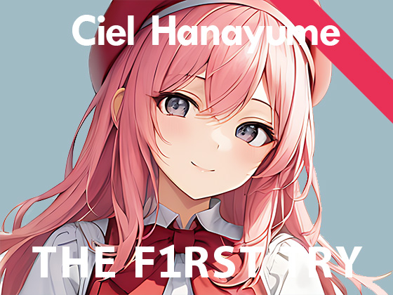 【初出演】オナニー実演◆THE FIRST TRY◆華夢しえる