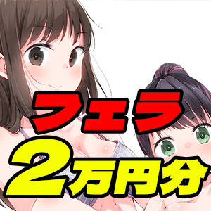 【実演】ぐぽぐぽ味わうフェラ2万円分【百合企画より】