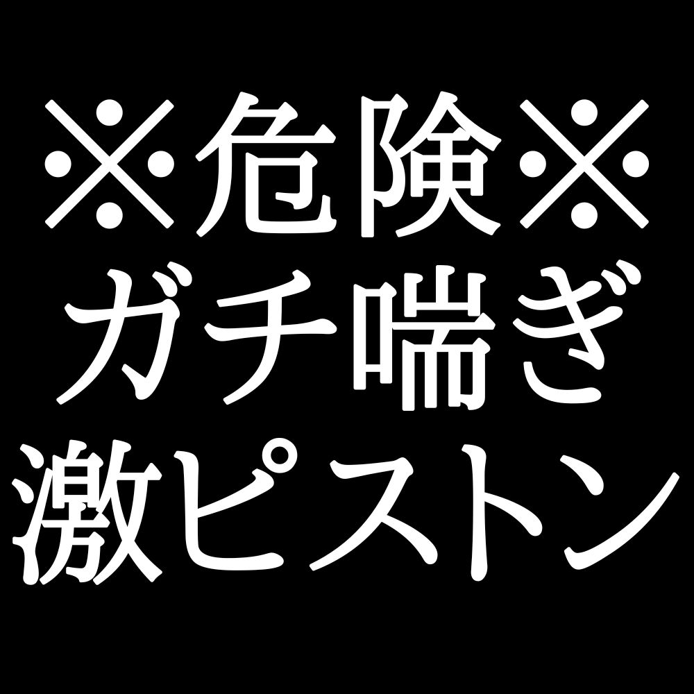 ツンデレ彼氏の誘惑に発情してしまいました…。