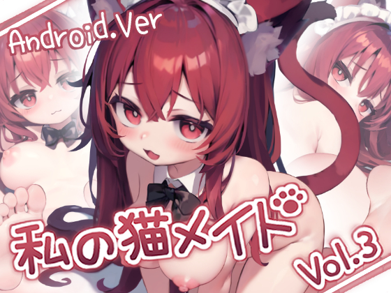 Live2D 私の猫メイド Vol.3 Android.Ver