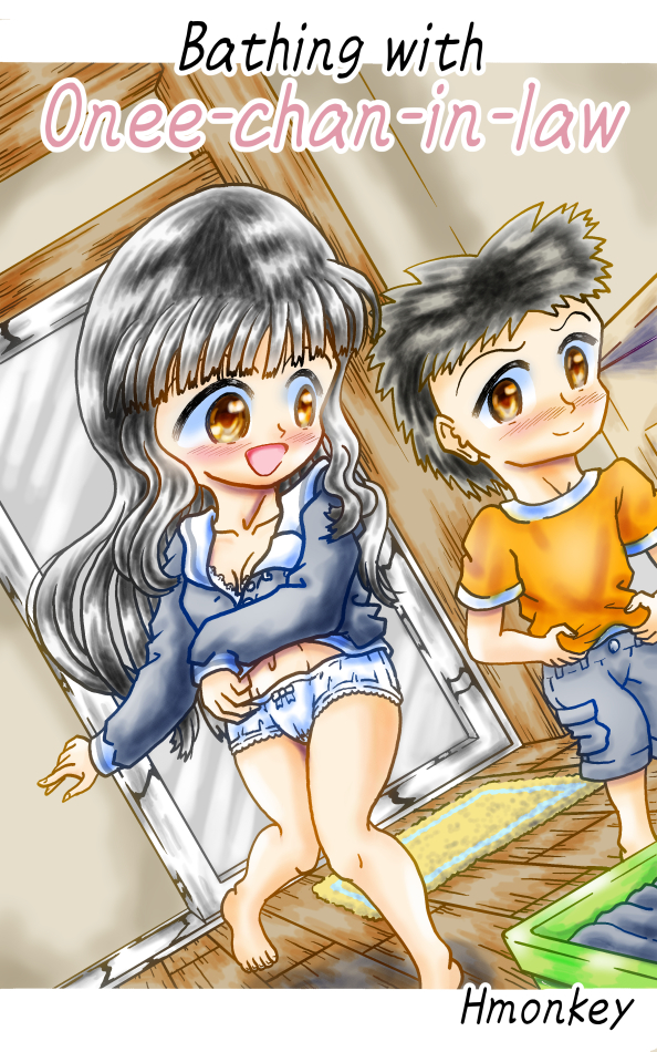 Bathing with Onee-chan-in-law(Trial) 