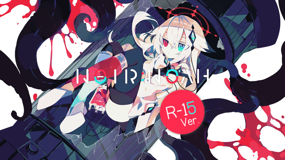 【繁體中文版】【R-15版】NOIR:NOAH