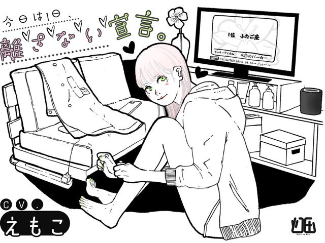 【KU100・あまあま日常生活ASMR】今日は1日、離さない宣言。