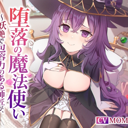 【NTR】堕落の魔法使い～妖艶で包容力のある師匠が、クズ王子に堕とされる～