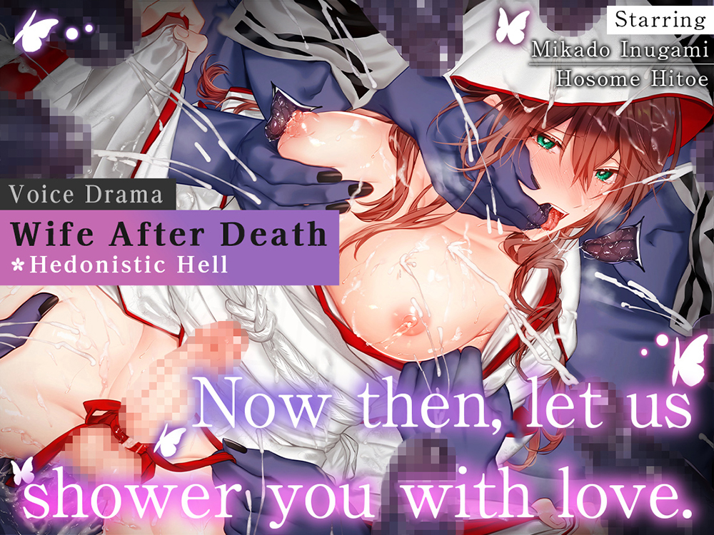 [ENG Sub] [Voice Drama] Wife After Death ~Hedonistic Hell~