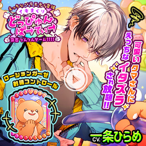 【クール受け待望】えっちなバラエティ番組「イキまくり!どっぴゅんぱーてぃー」配信中