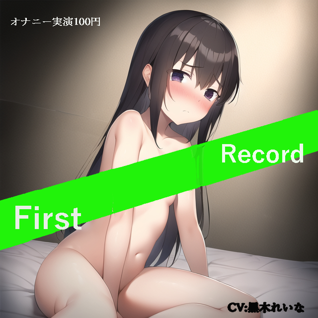 オナニー実演　寸止め