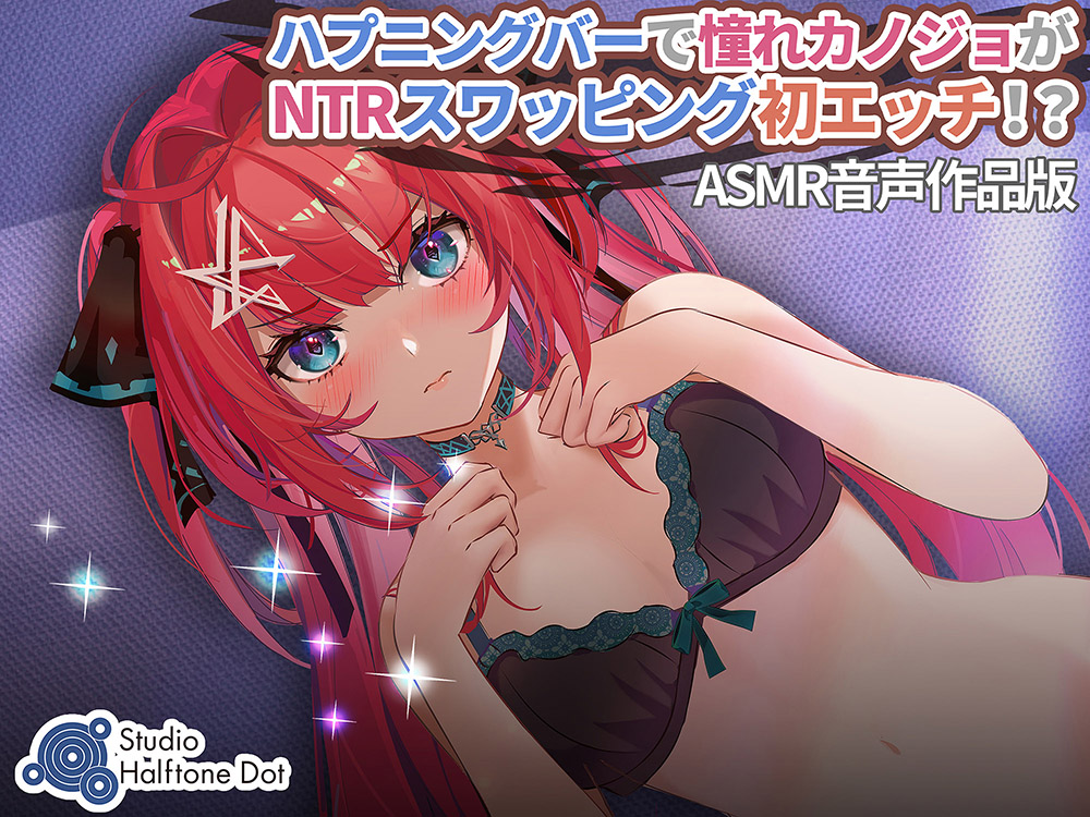 ハプニングバーで憧れカノジョがNTRスワッピング初エッチ！？