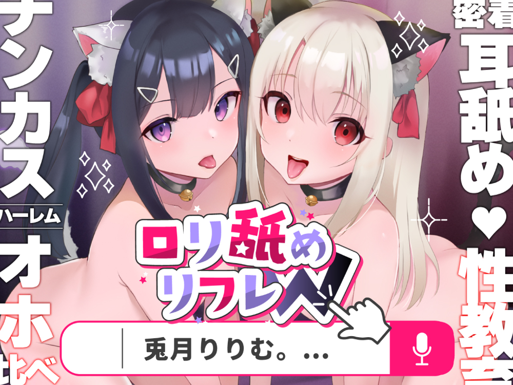 ↓↓ 兎月りりむ。からの豪華特典は下へスクロール!! ↓↓