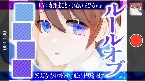 ルールオブ■■■■