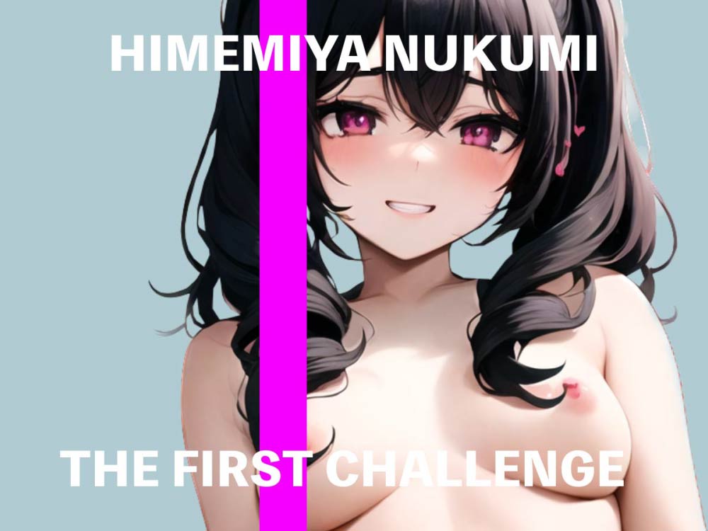【新人声優】★THE FIRST CHALLENGE★姫宮ぬく美に媚薬使わせてみた【ガチオナニー実演】