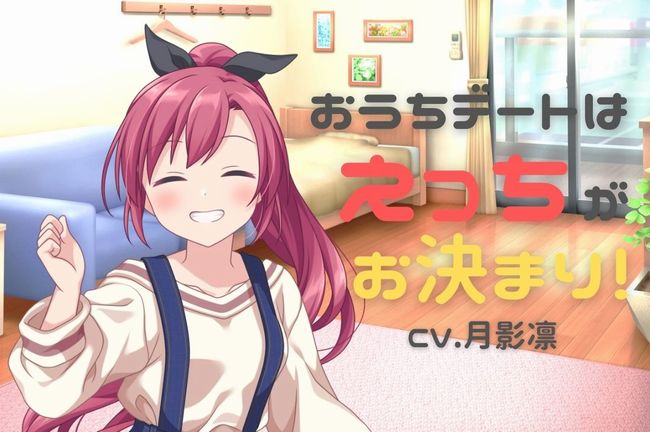 おうちデートはえっちがお決まり！