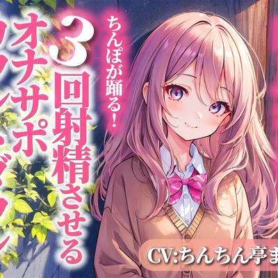 ちんぽ。まんこ。ザーメン。あなたが好きな淫語はなんですか?