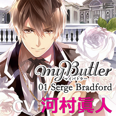 MY Butler 01 Serge Bradford